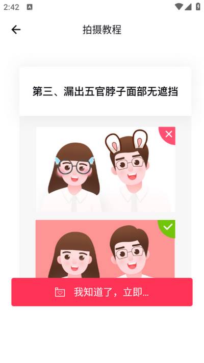 结婚登记照app 结婚登记照app