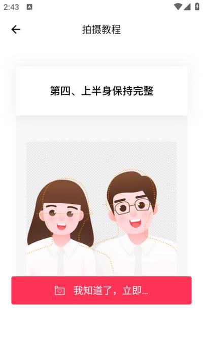 结婚登记照app 结婚登记照app