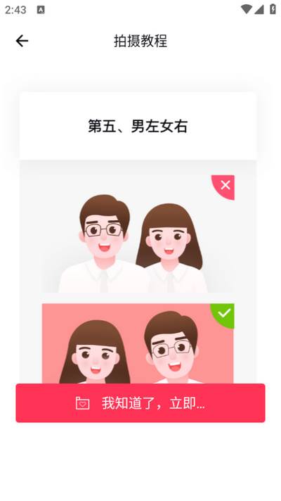 结婚登记照app 结婚登记照app