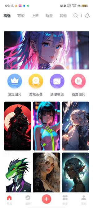 彩虹喵壁纸app