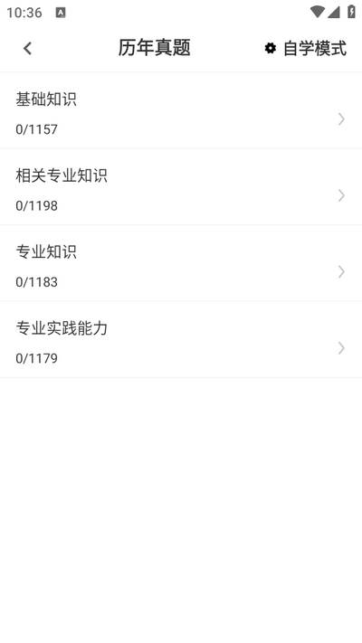 主管护师百分题库app 主管护师百分题库app