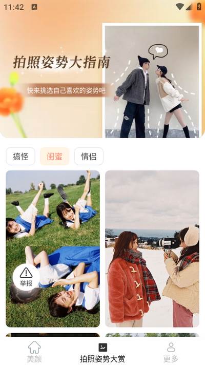 光圆轻颜秀app 光圆轻颜秀app
