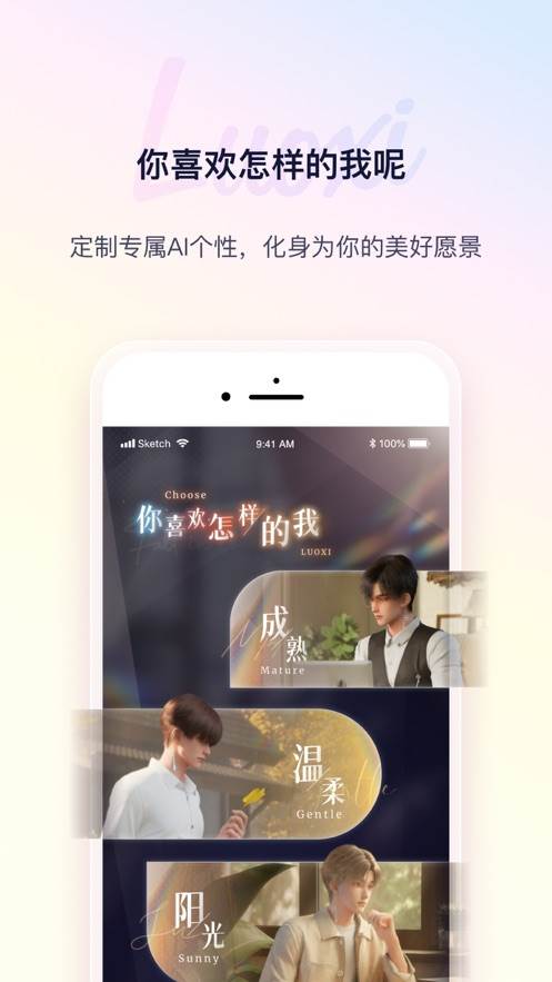络希应用安装包