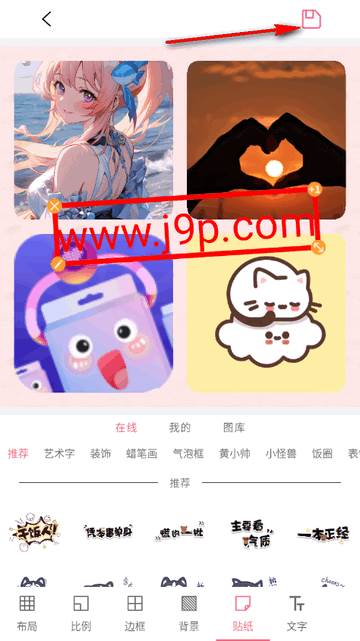 Picsart美易拼图修图P图免费版 Picsart美易拼图修图P图免费版