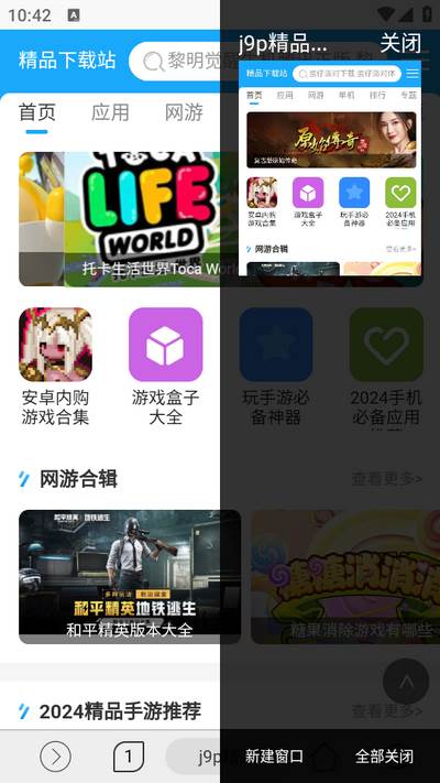 灵汐浏览器app
