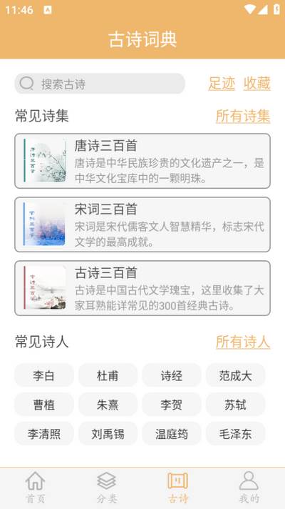 作文素材app 作文素材app