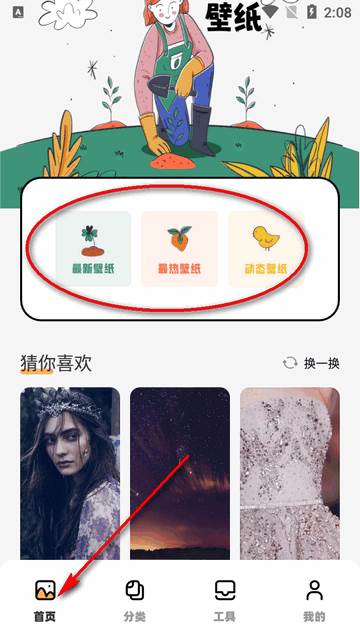 我的壁纸app纯净版 我的壁纸app纯净版
