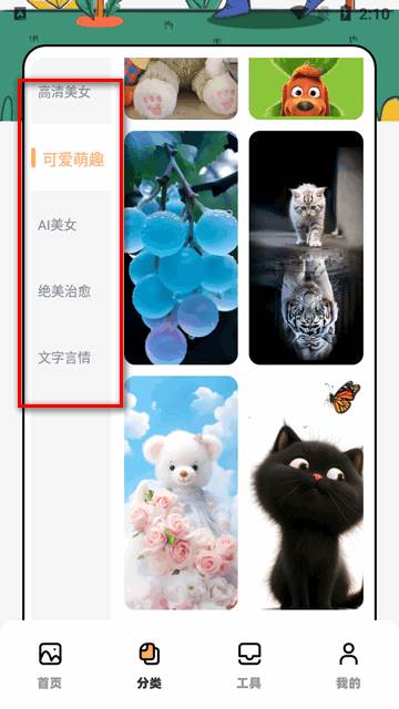 我的壁纸app纯净版 我的壁纸app纯净版