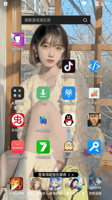 我的壁纸app纯净版 我的壁纸app纯净版