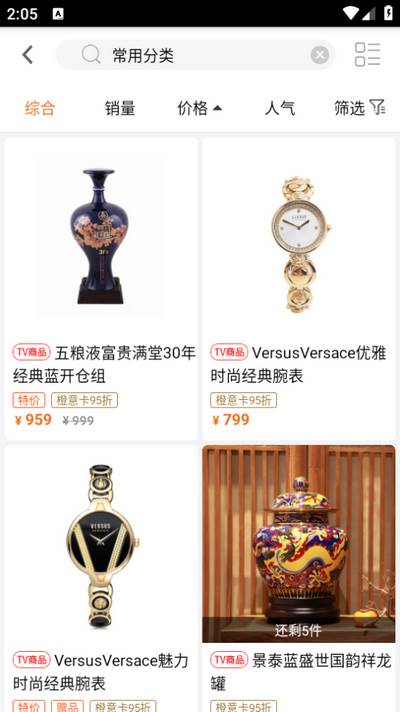 惠家有app 惠家有app