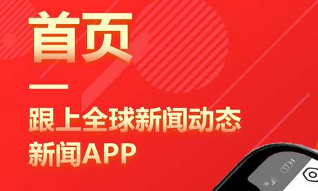 今日快报官方版 今日快报官方版