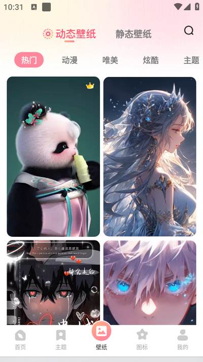 风糖小组件app 风糖小组件app