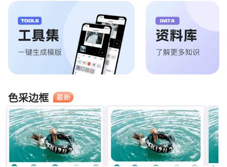 光影边框app安卓版