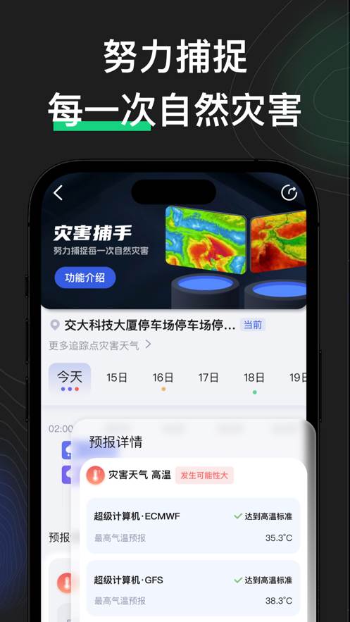 看天app