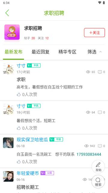 玩转甘孜app安卓版