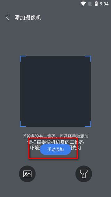 视云app摄像头 视云app摄像头
