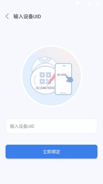 视云app摄像头 视云app摄像头