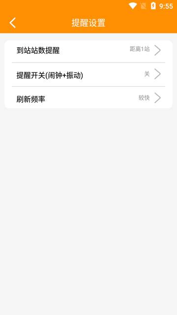 利津智慧公交app官方版 利津智慧公交app官方版
