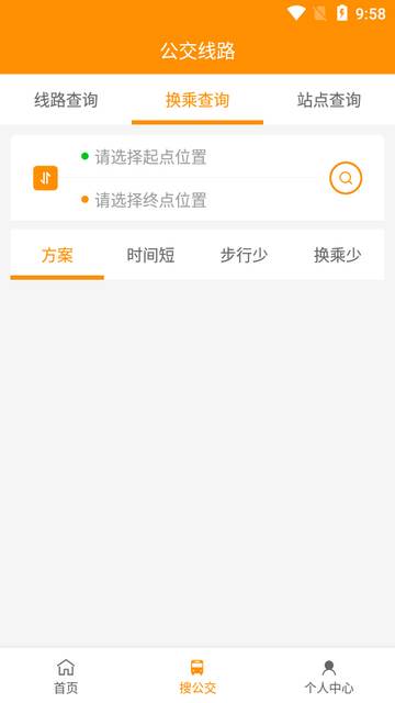 利津智慧公交app官方版 利津智慧公交app官方版