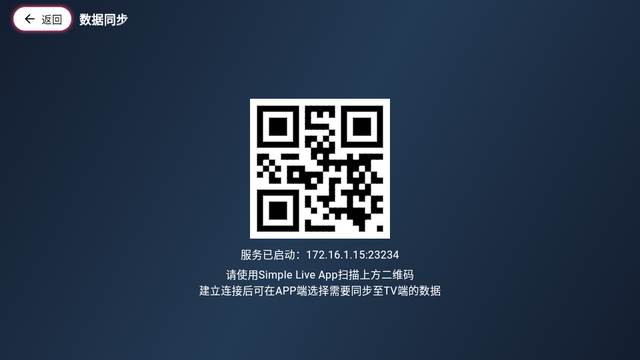 Simple Live TV版免费版