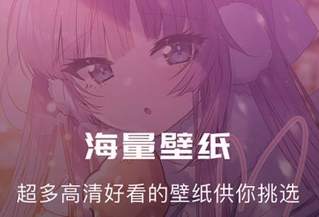 奇奇动漫壁纸app 奇奇动漫壁纸app