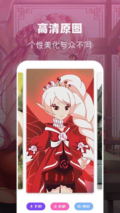 奇奇动漫壁纸app 奇奇动漫壁纸app