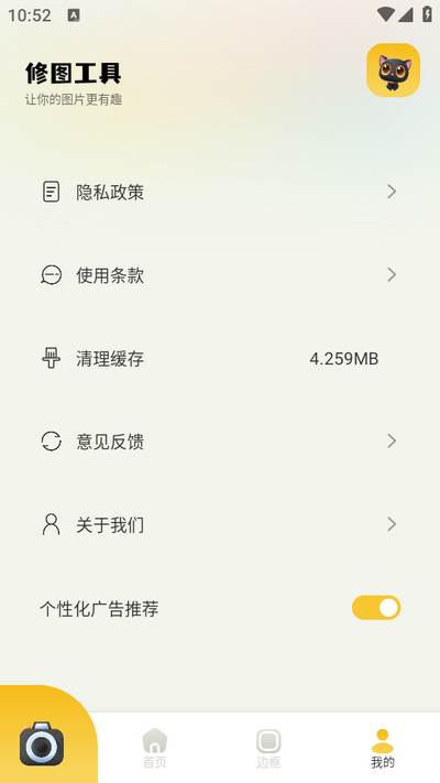 超模相机app 超模相机app