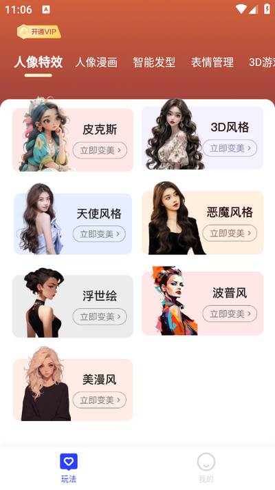 星拍相机app 星拍相机app
