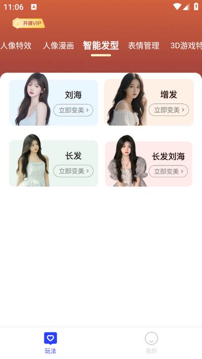 星拍相机app 星拍相机app