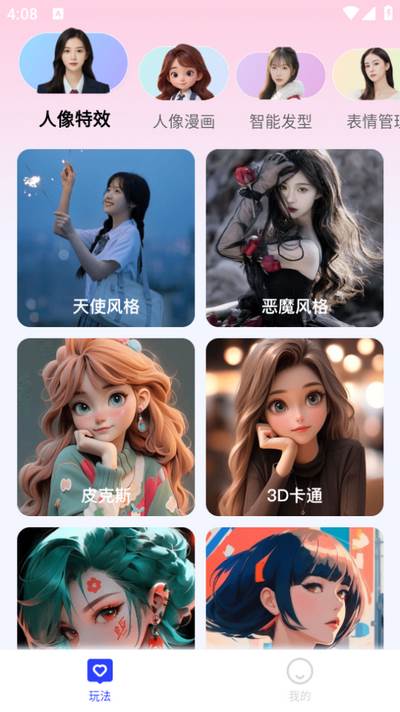 瞬美相机app 瞬美相机app