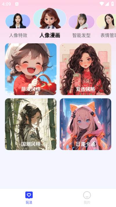 瞬美相机app 瞬美相机app