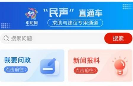 华龙网app