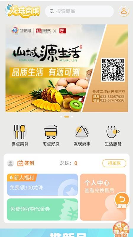 华龙网app