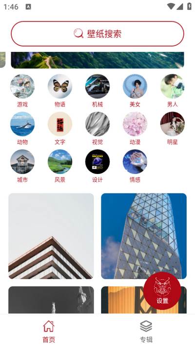 龙承壁纸app 龙承壁纸app
