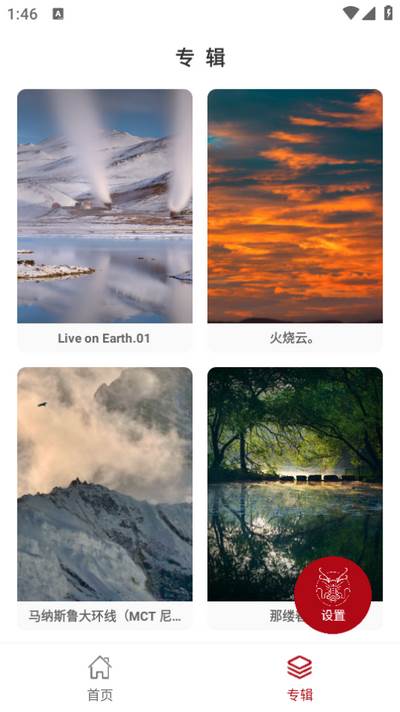 龙承壁纸app 龙承壁纸app