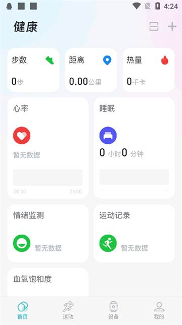 即米运动健康官方版(Runmefit)
