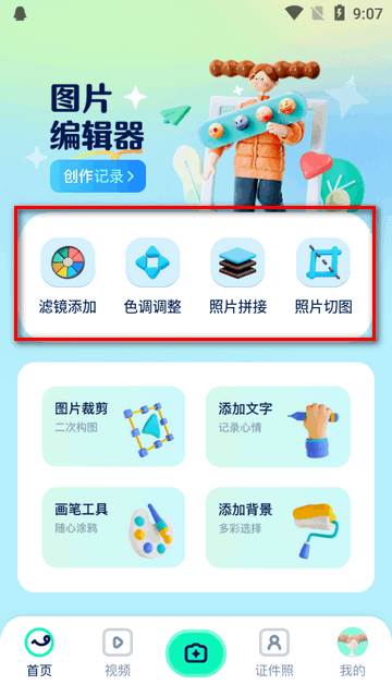 证照之星app最新版 证照之星app最新版