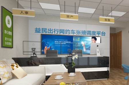 益民出行手机客户端 益民出行手机客户端