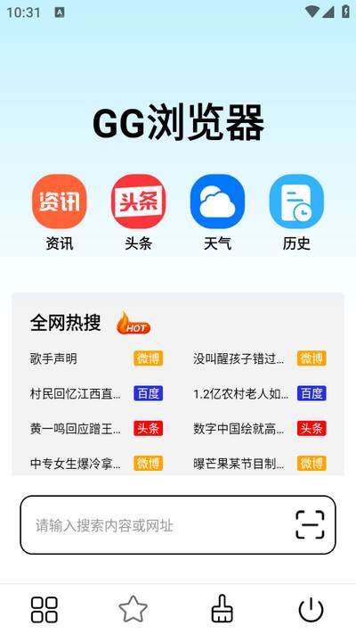 GG浏览器app GG浏览器app