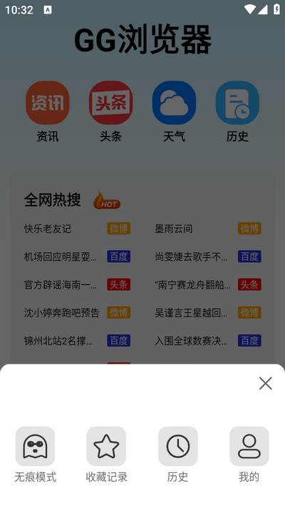 GG浏览器app GG浏览器app