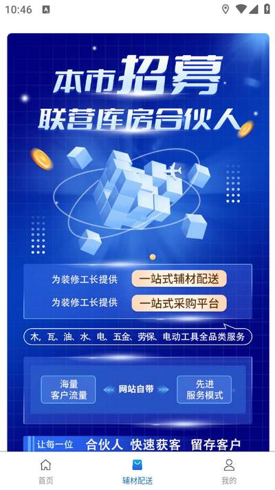 中筑网app 中筑网app