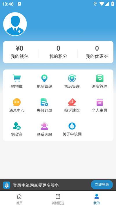 中筑网app 中筑网app