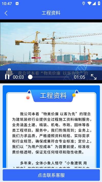 中筑网app 中筑网app