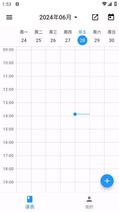 排课宝app 排课宝app