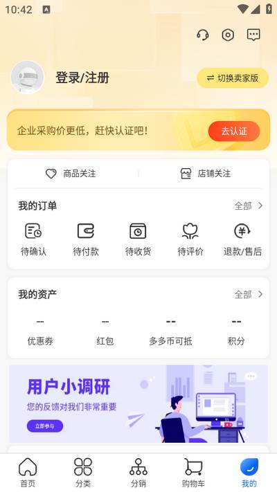 玻多多app