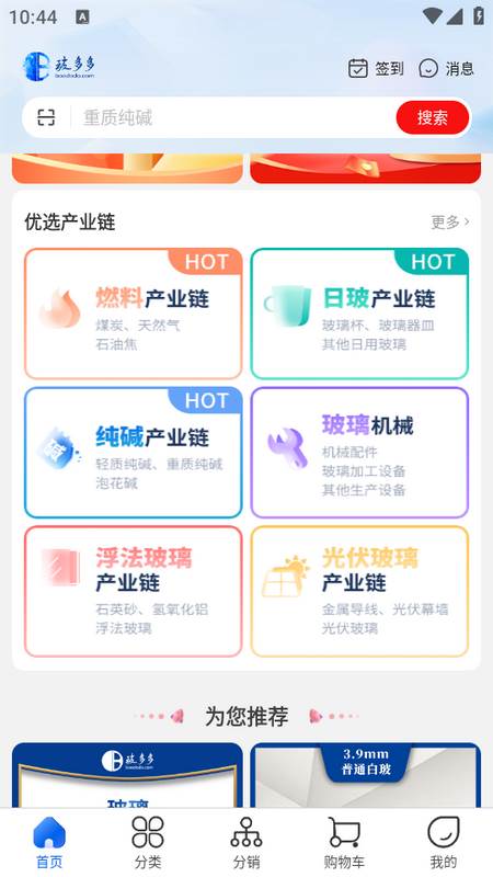 玻多多app
