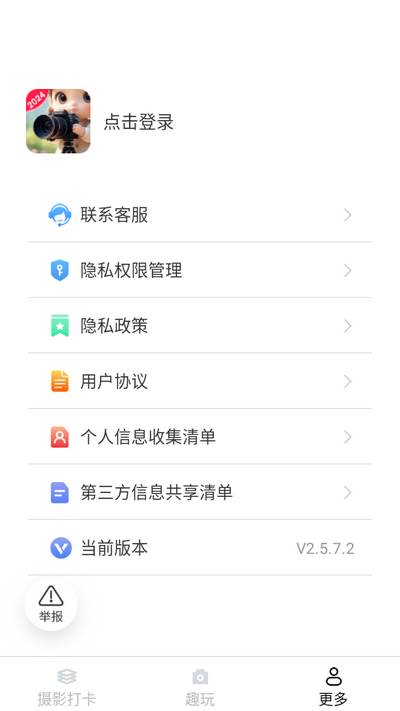 朝暮相机app