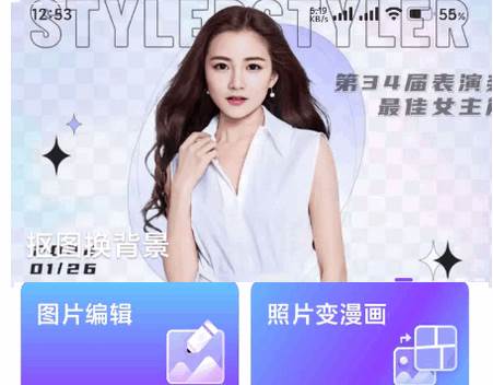 图视修改app免费版 图视修改app免费版