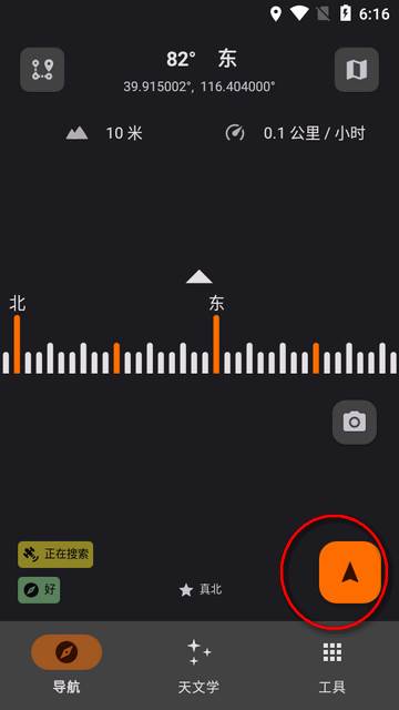 Trail Sense地图软件安卓版