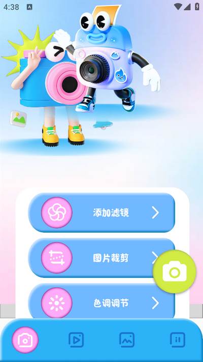 照片批图app 照片批图app